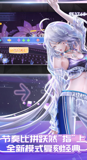 QQ炫舞手游无限钻石解锁版安装