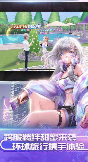 QQ炫舞手游无限钻石解锁版下载