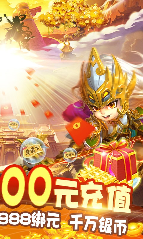 风暴三国内购版