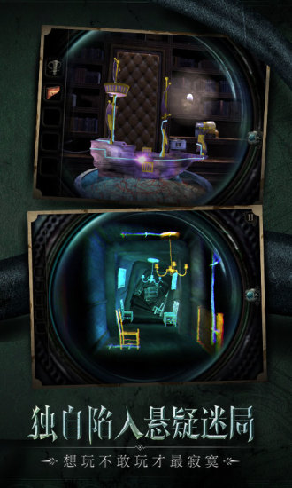 迷室往逝免费