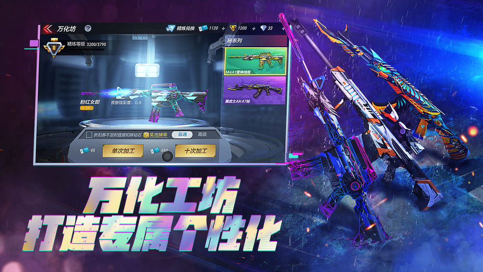 穿越火线枪战王者体验服版