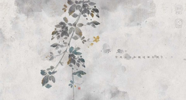 胭脂暗香解锁版