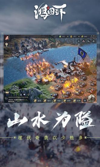 鸿图之下无限资源版