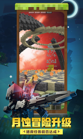 我的世界解锁版无限钻石无限绿宝石下载