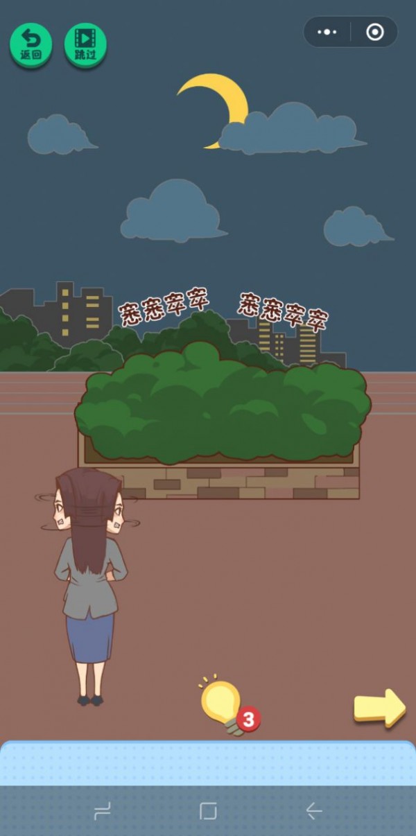 抓到你了坏学生解锁版下载