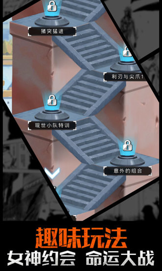 无限纷争内购解锁版安装