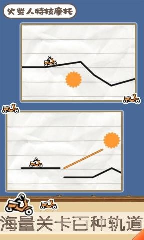 火柴人特技摩托解锁版下载