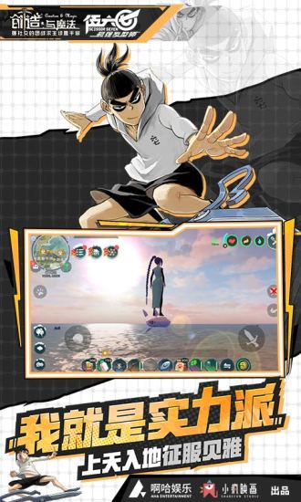 创造与魔法解锁版下载