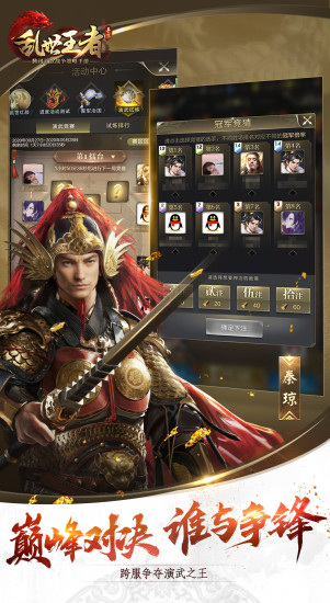 乱世王者无限元宝版安装