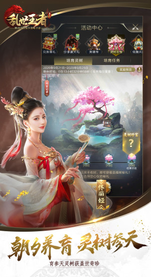 乱世王者解锁版下载