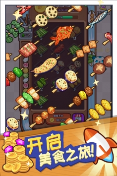 餐厅大亨中文解锁版下载