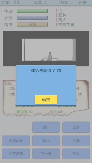 抽卡人生解锁版下载