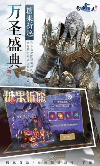 雪鹰领主手游腾讯官方版下载