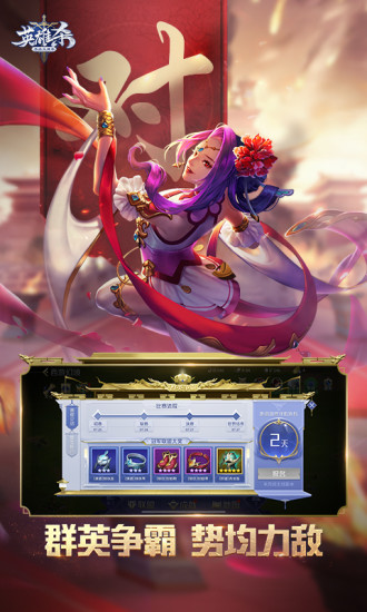 英雄杀2020最新版本安装