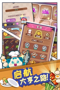 餐厅大亨中文解锁版