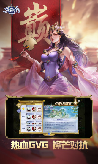 英雄杀无限元宝解锁版下载