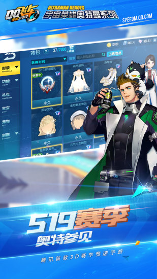QQ飞车手游无限喷版本2020