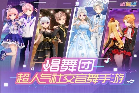 唱舞团解锁版下载地址