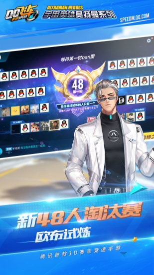 QQ飞车手游无限喷版本2020