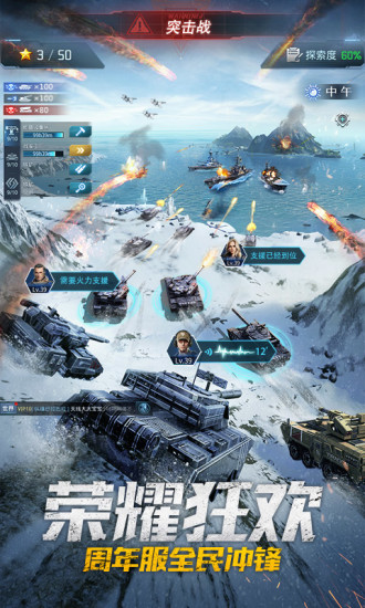 战争Online安卓版
