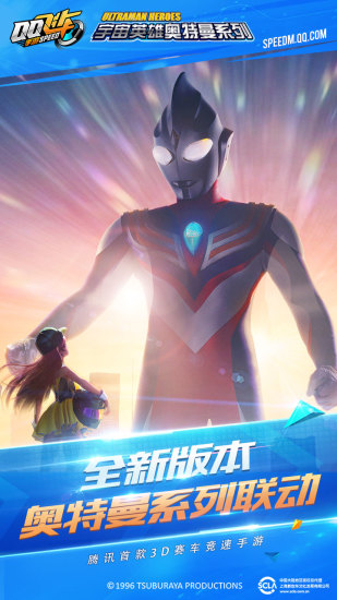 QQ飞车手游无限喷版本2020新版下载