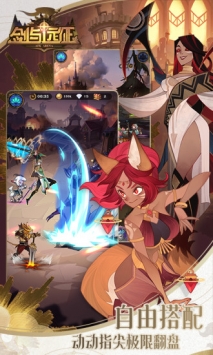 剑与远征1.50版本