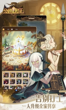 剑与远征1.50版本安装