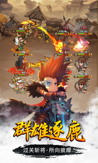 三国大乐斗:策略王者手游