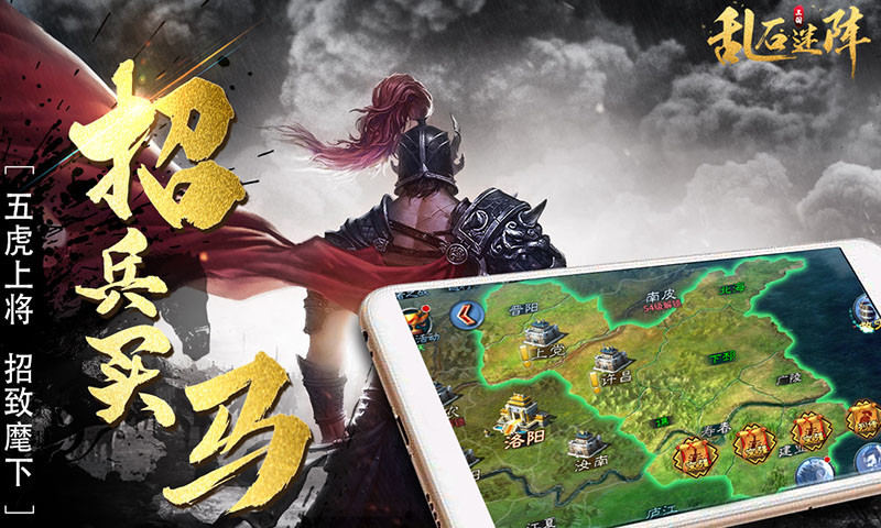 乱石迷阵:三国志卡牌策略战争手游安装