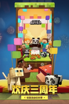 我的世界免费领8000钻石下载