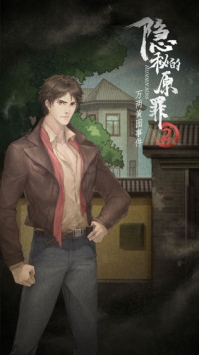 头号侦探社解锁版下载