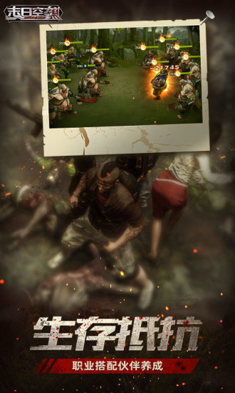 末日空袭无限钻石解锁版安装