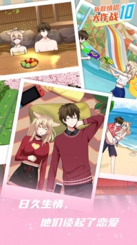 拆散情侣大作战10解锁版