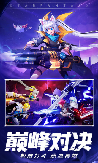 星界幻想解锁版