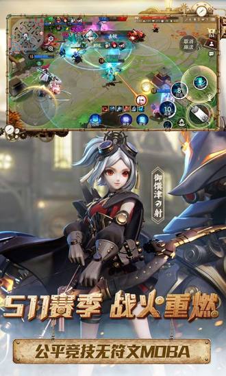 决战平安京网易版下载