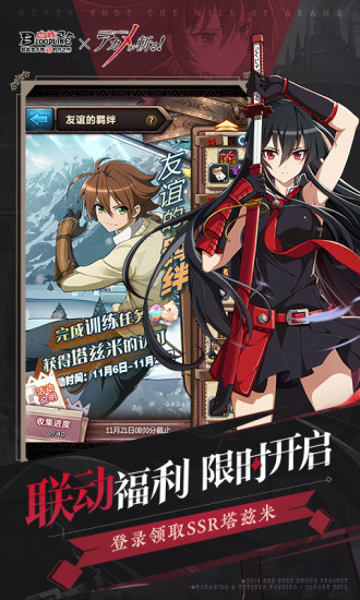 血族手游官方网版下载