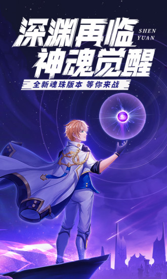 星界幻想官方正版
