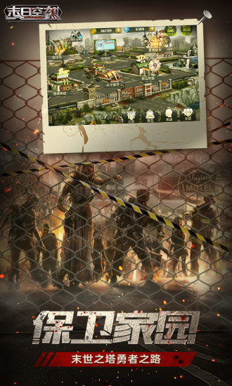 末日空袭无限钻石解锁版下载