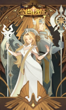 剑与远征1.50版本