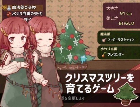 圣诞颂歌与等待之人的圣诞树解锁版下载地址