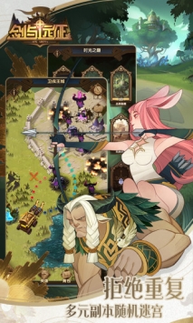 剑与远征1.50版本