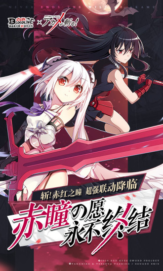 血族手游官方网版