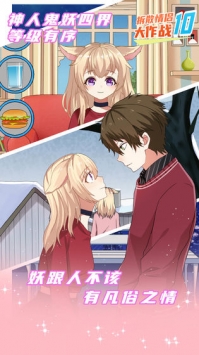 拆散情侣大作战