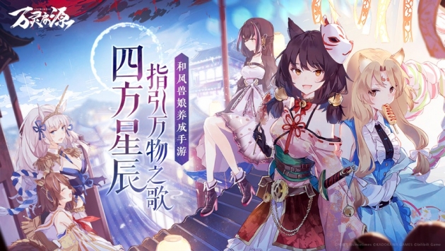 万灵启源ios版下载地址