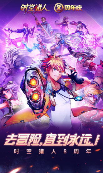 时空猎人无限充值银汉解锁版