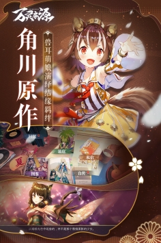 万灵启源正式版