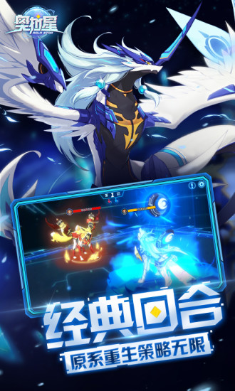 奥拉星无限内购