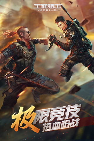 生死狙击解锁版无限钻石无限金币