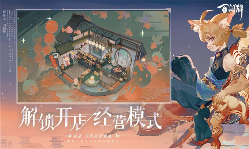 阴阳师百闻牌解锁版