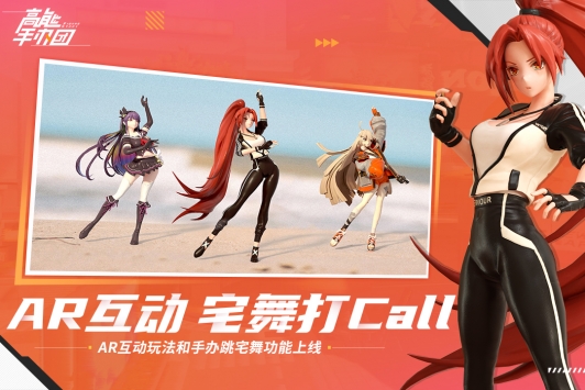 高能手办团ios版